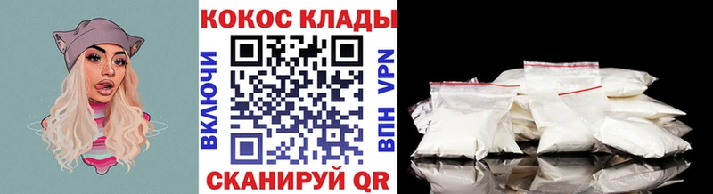 Cocaine Эквадор  Купить  Велиж 