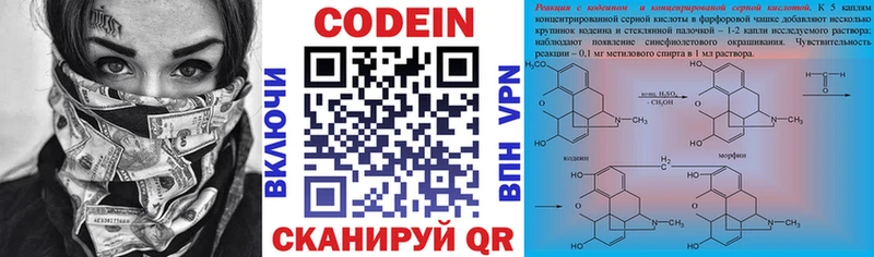 Codein Purple Drank  Купить закладки  Велиж 