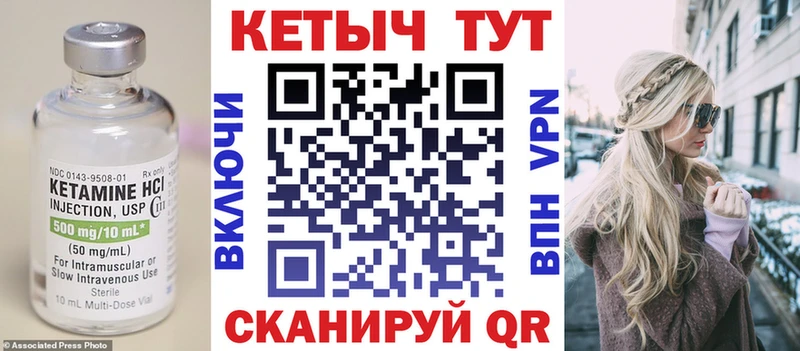Кетамин VHQ  Купить  Велиж 