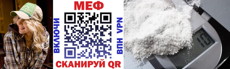 МЯУ-МЯУ mephedrone  Купить где  Велиж 